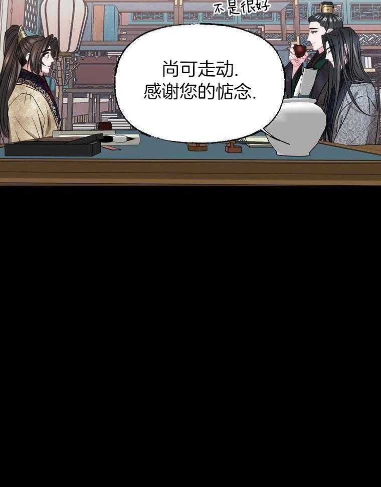 春宫传第48话图