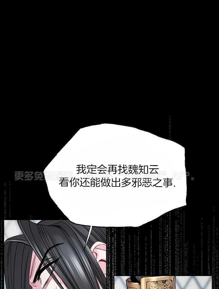 春宫传第50话图