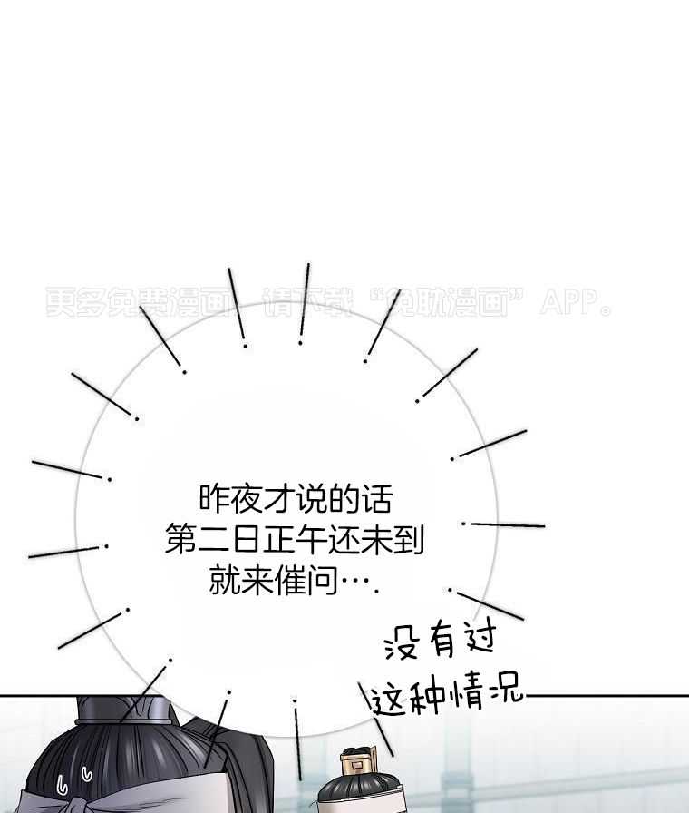 春宫传第51话图