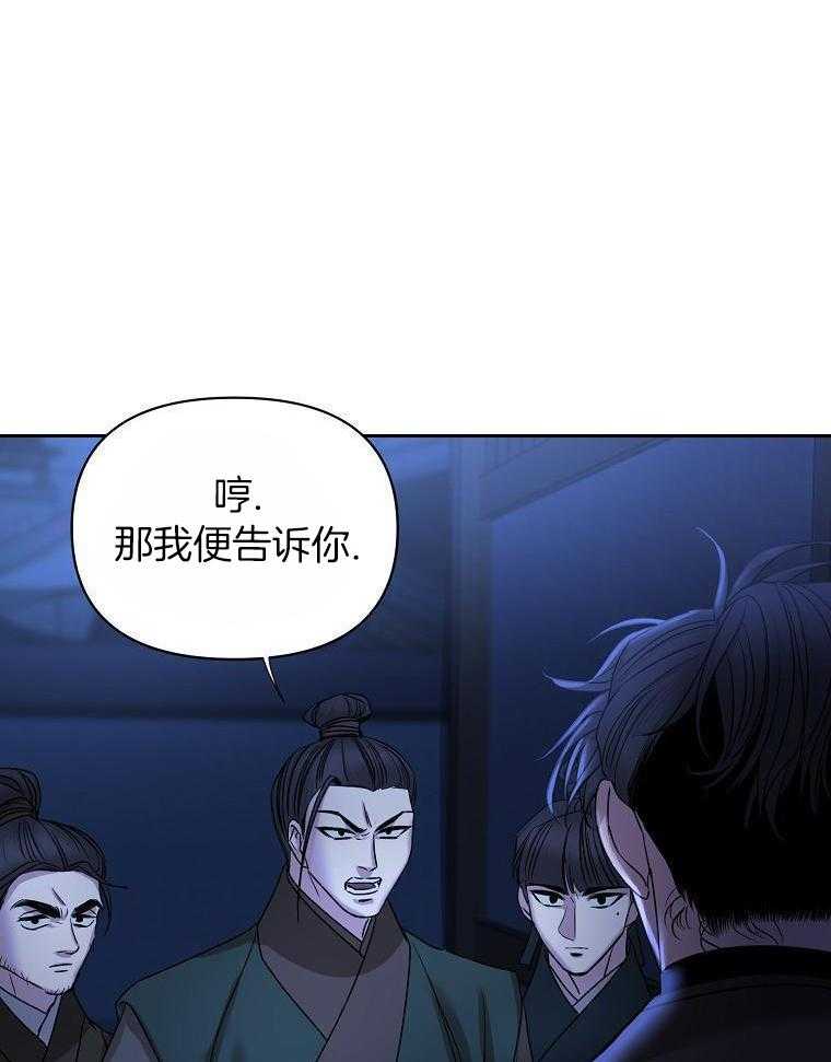 春宫传第52话图