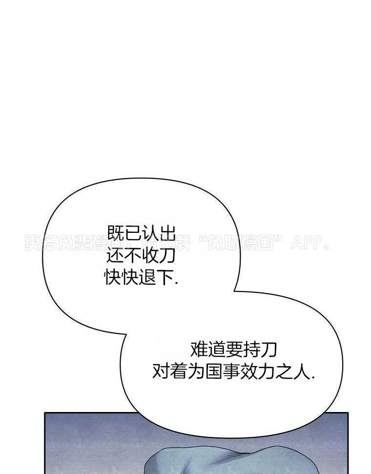 春宫传第53话图