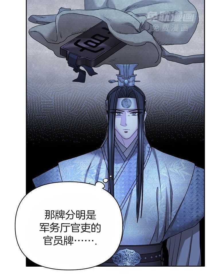 春宫传第53话图