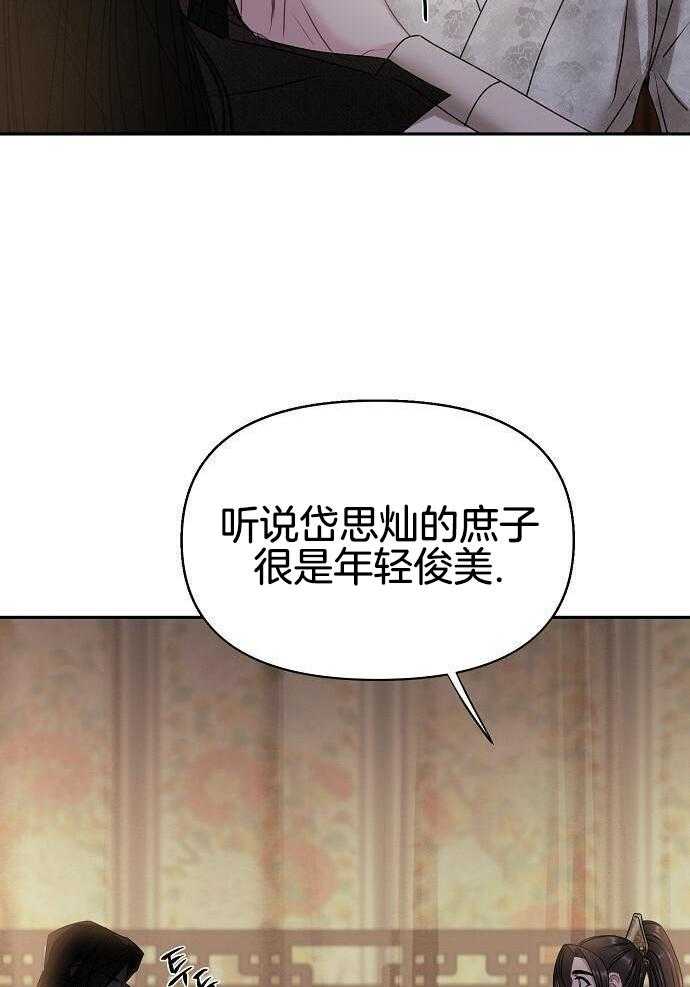 春宫传第55话图