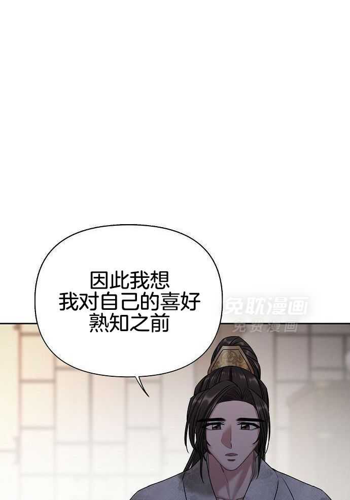 春宫传第56话图