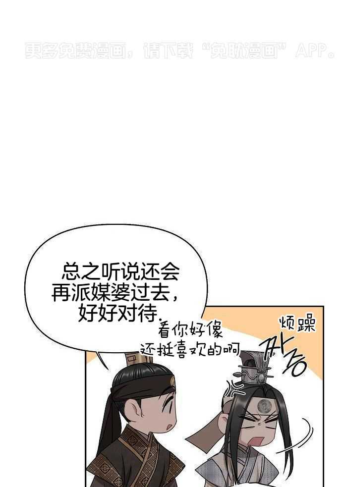 春宫传第58话图