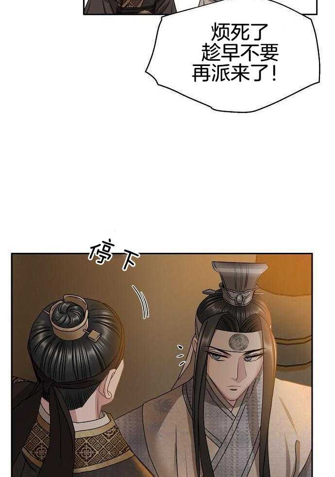 春宫传第58话图