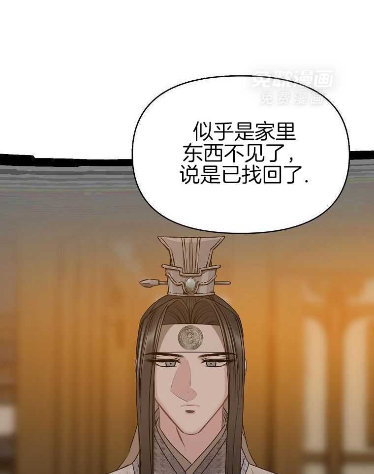 春宫传第59话图