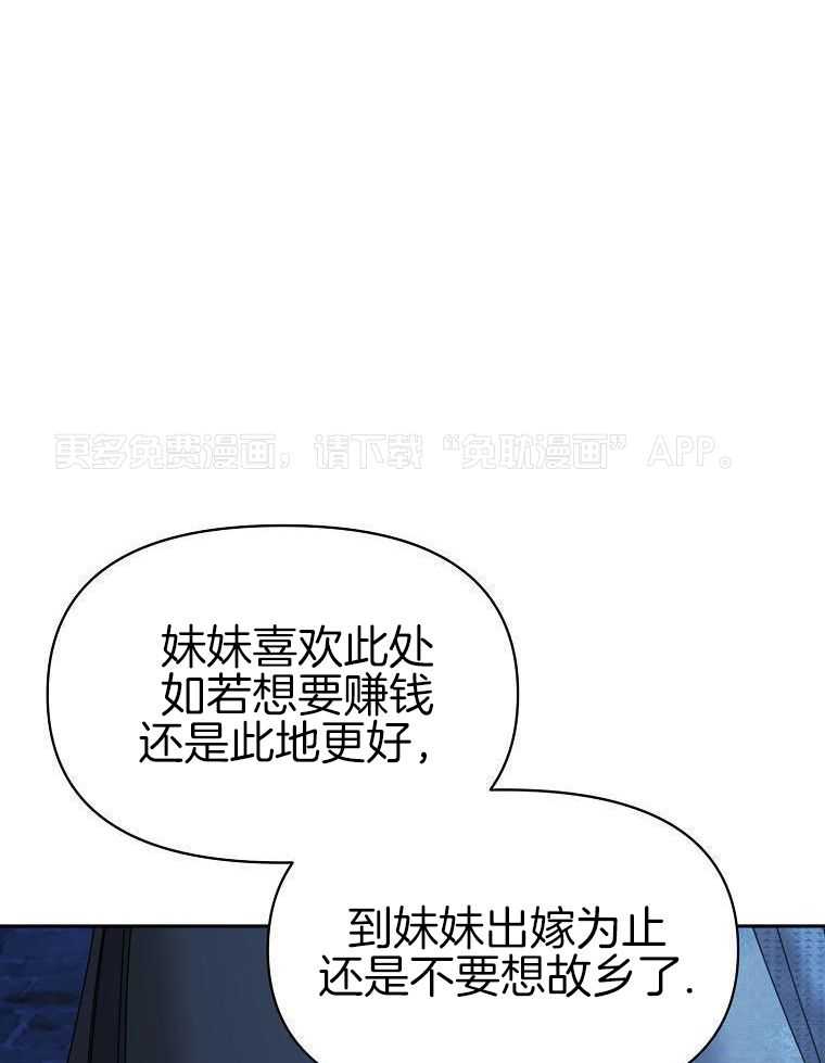 春宫传第60话图