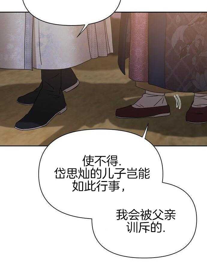 春宫传第62话图