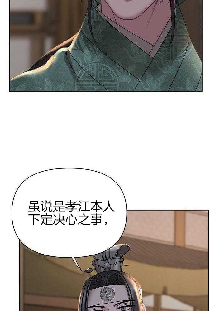 春宫传第64话图