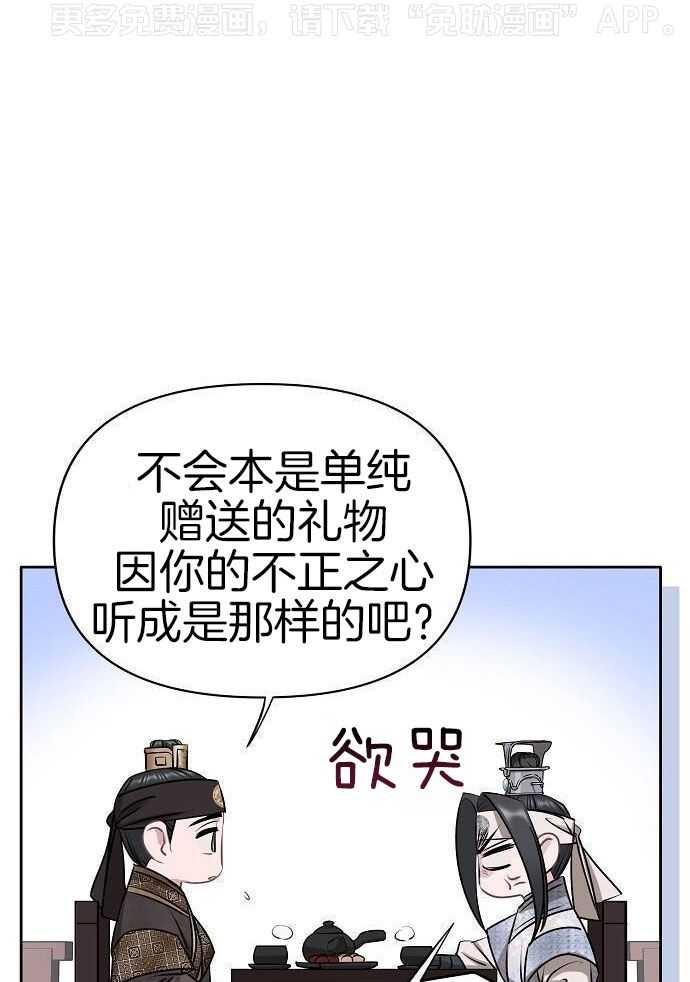 春宫传第71话图