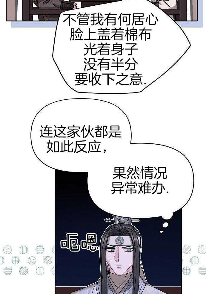 春宫传第71话图