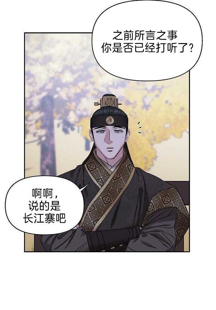 春宫传第72话图