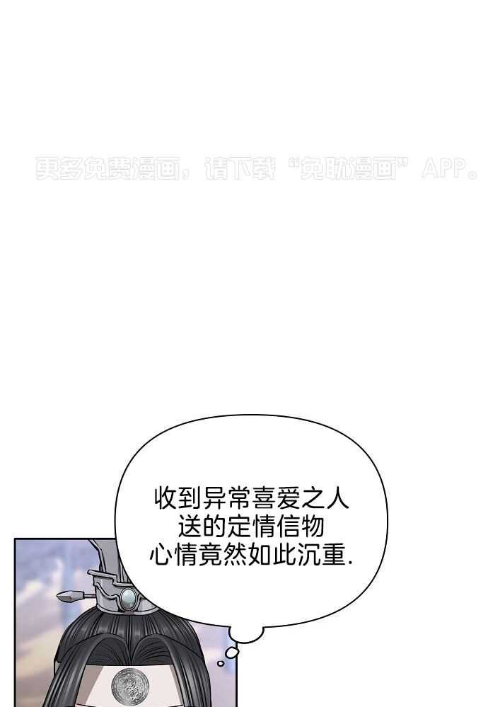 春宫传第73话图