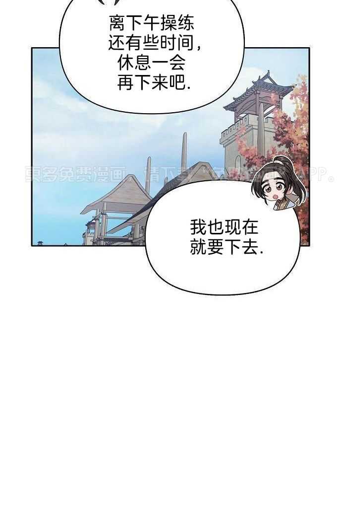 春宫传第73话图