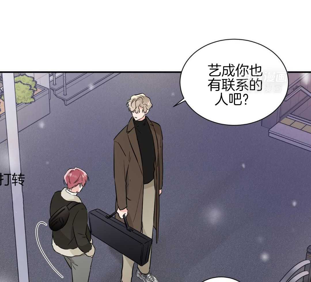 Come and take第101话图