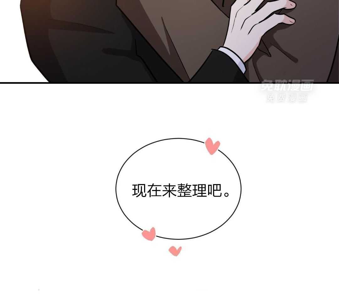 Come and take第104话图