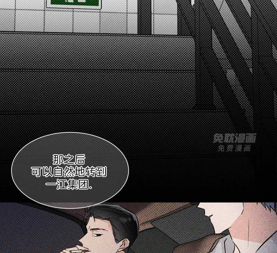 Come and take第109话图