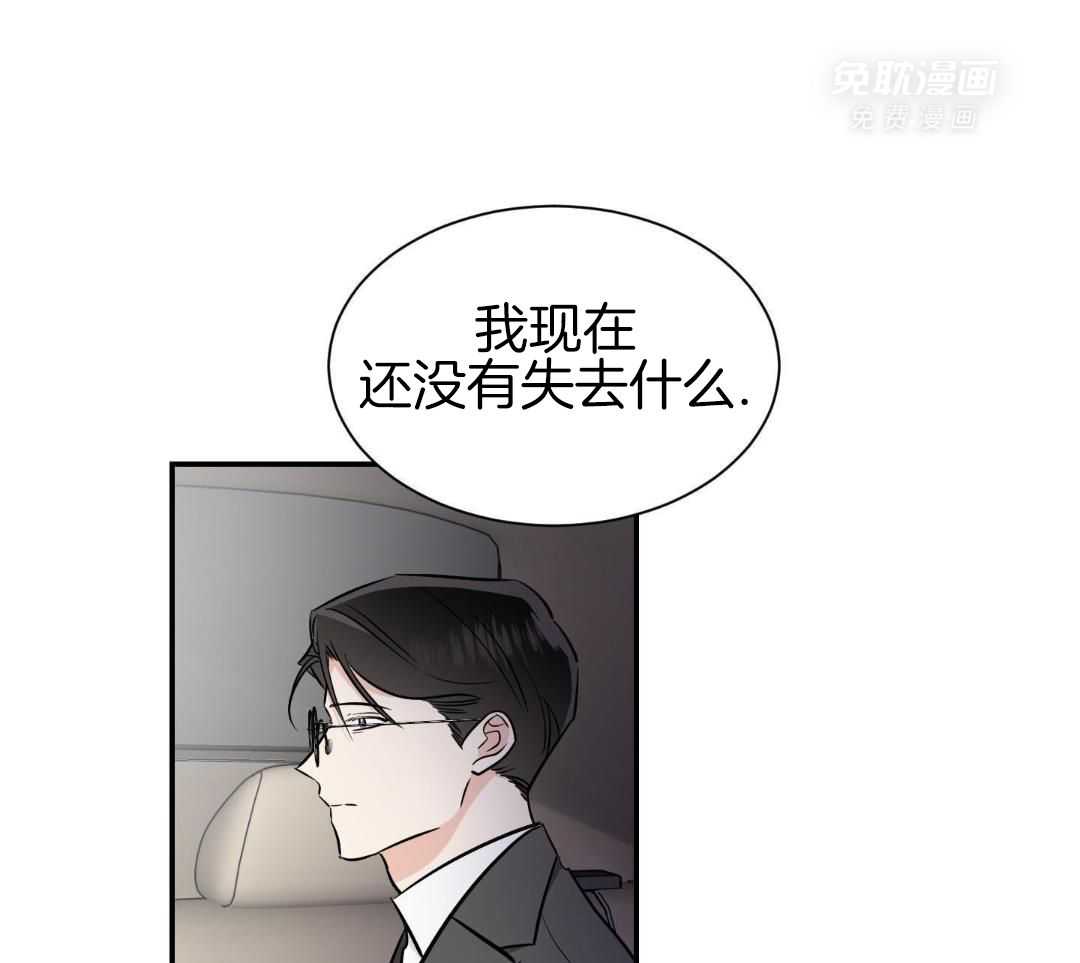 Come and take第111话图