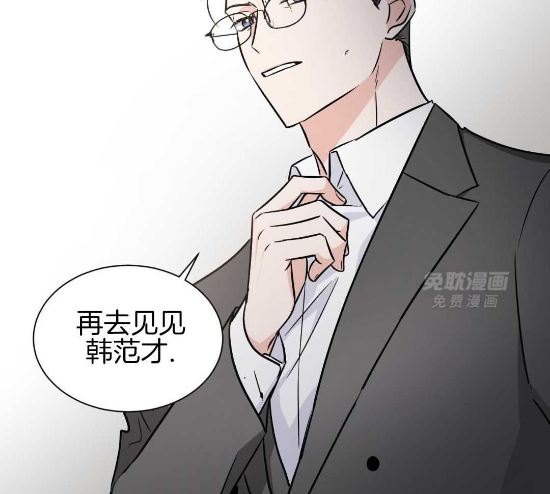 Come and take第111话图