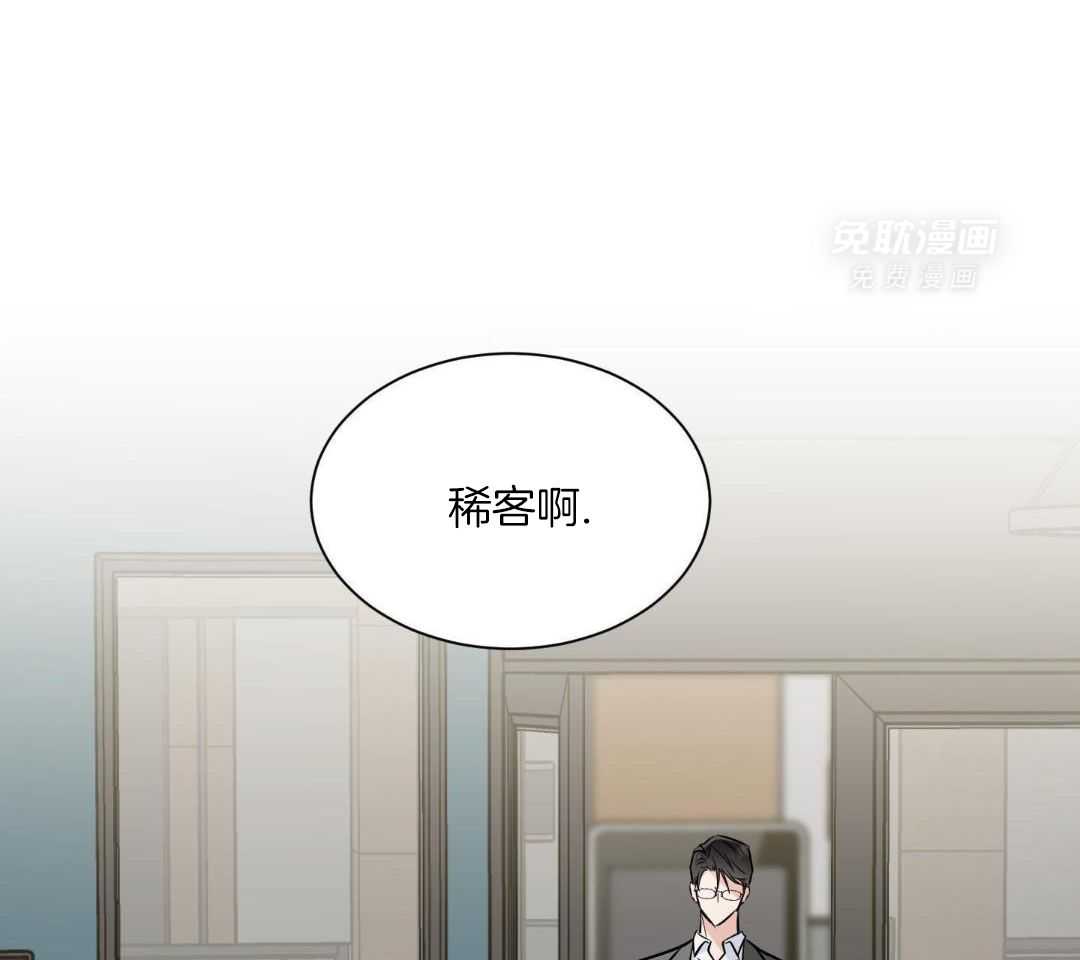 Come and take第112话图