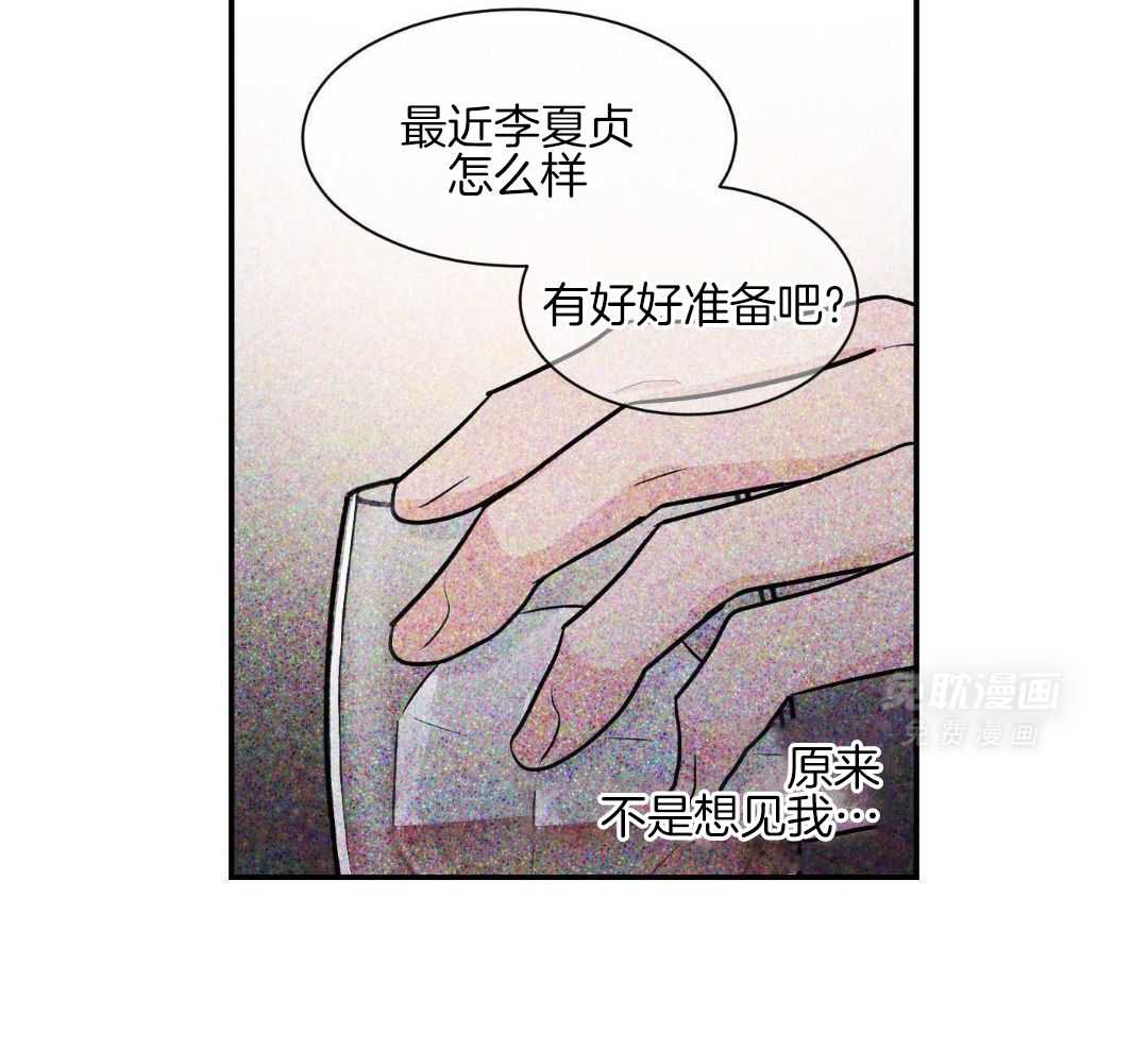 Come and take第113话图