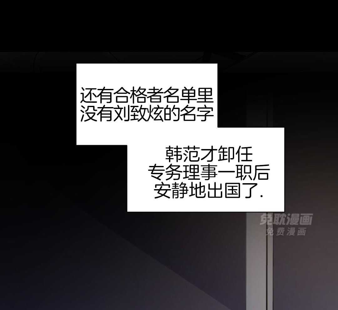 Come and take第121话图