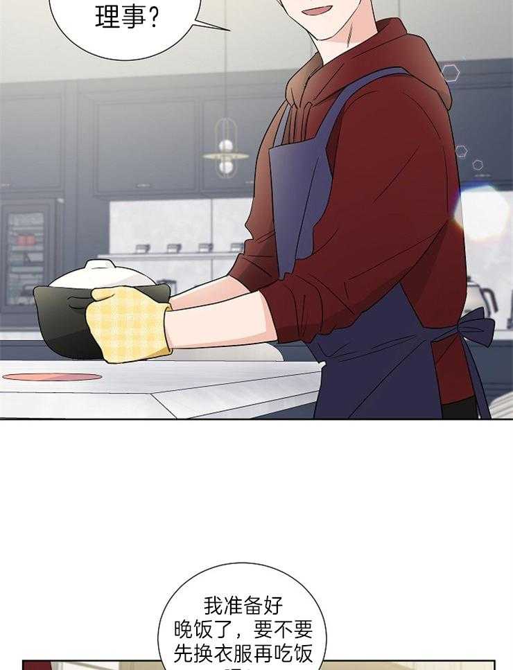 Come and take第16话图