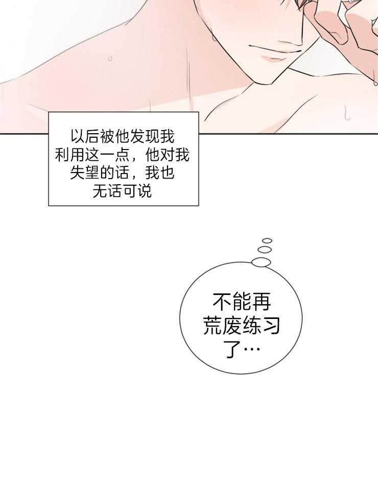 Come and take第27话图