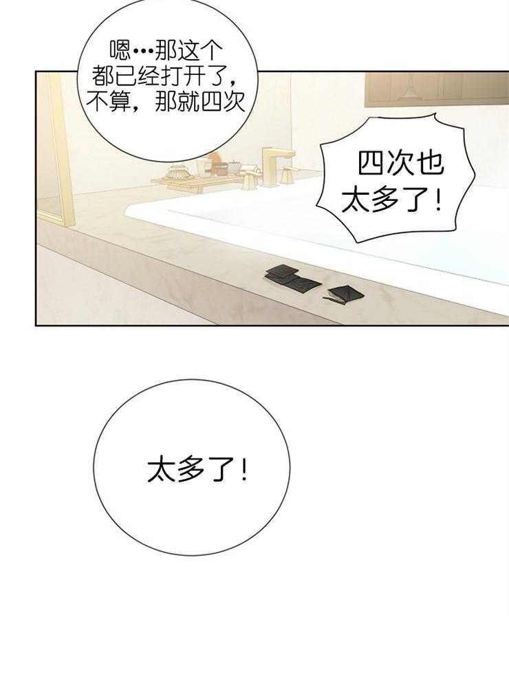 Come and take第29话图