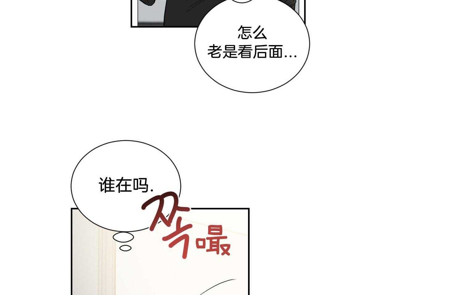 Come and take第38话图