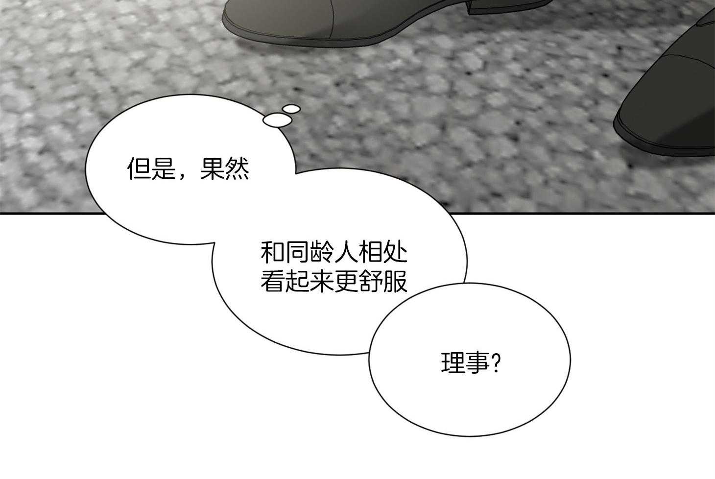 Come and take第47话图