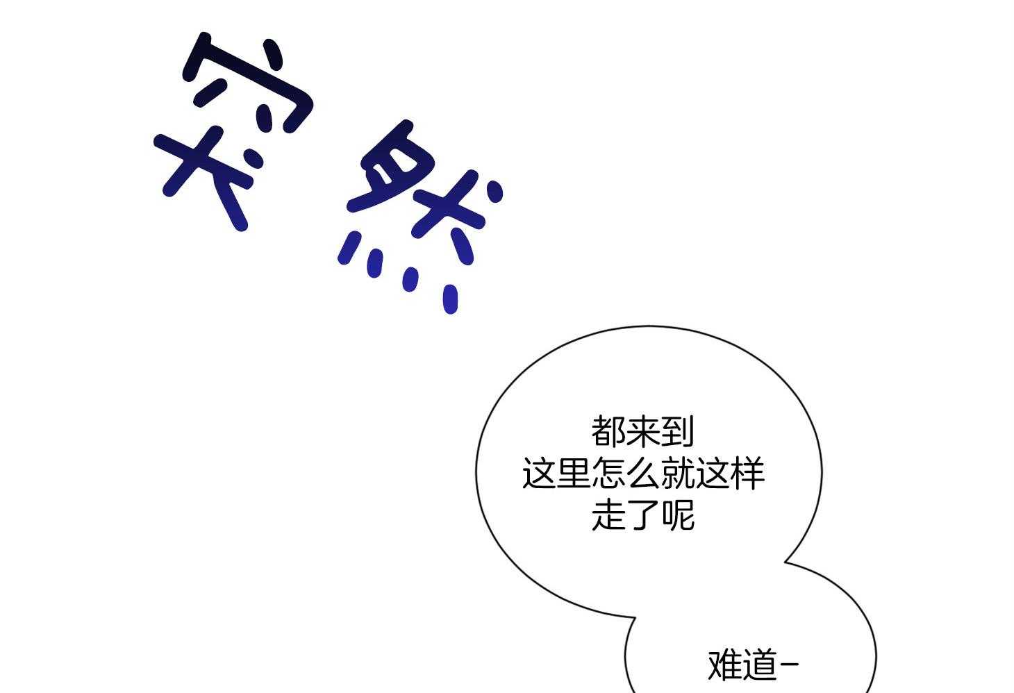 Come and take第48话图