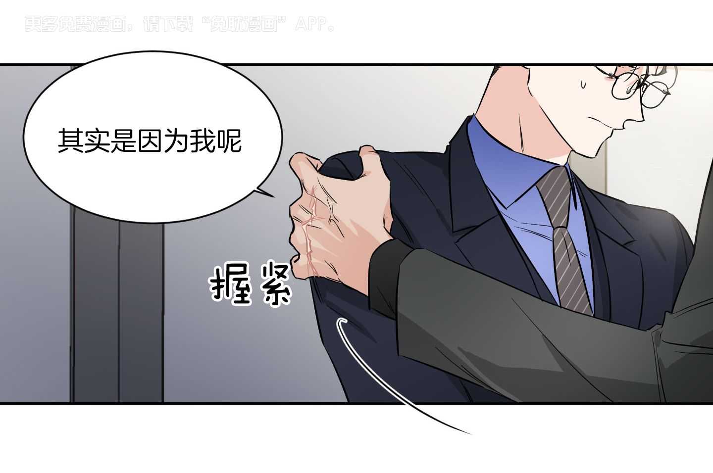 Come and take第54话图