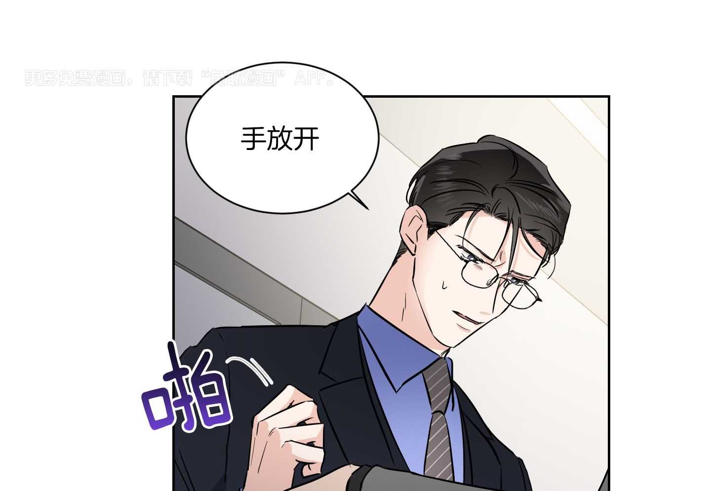 Come and take第55话图