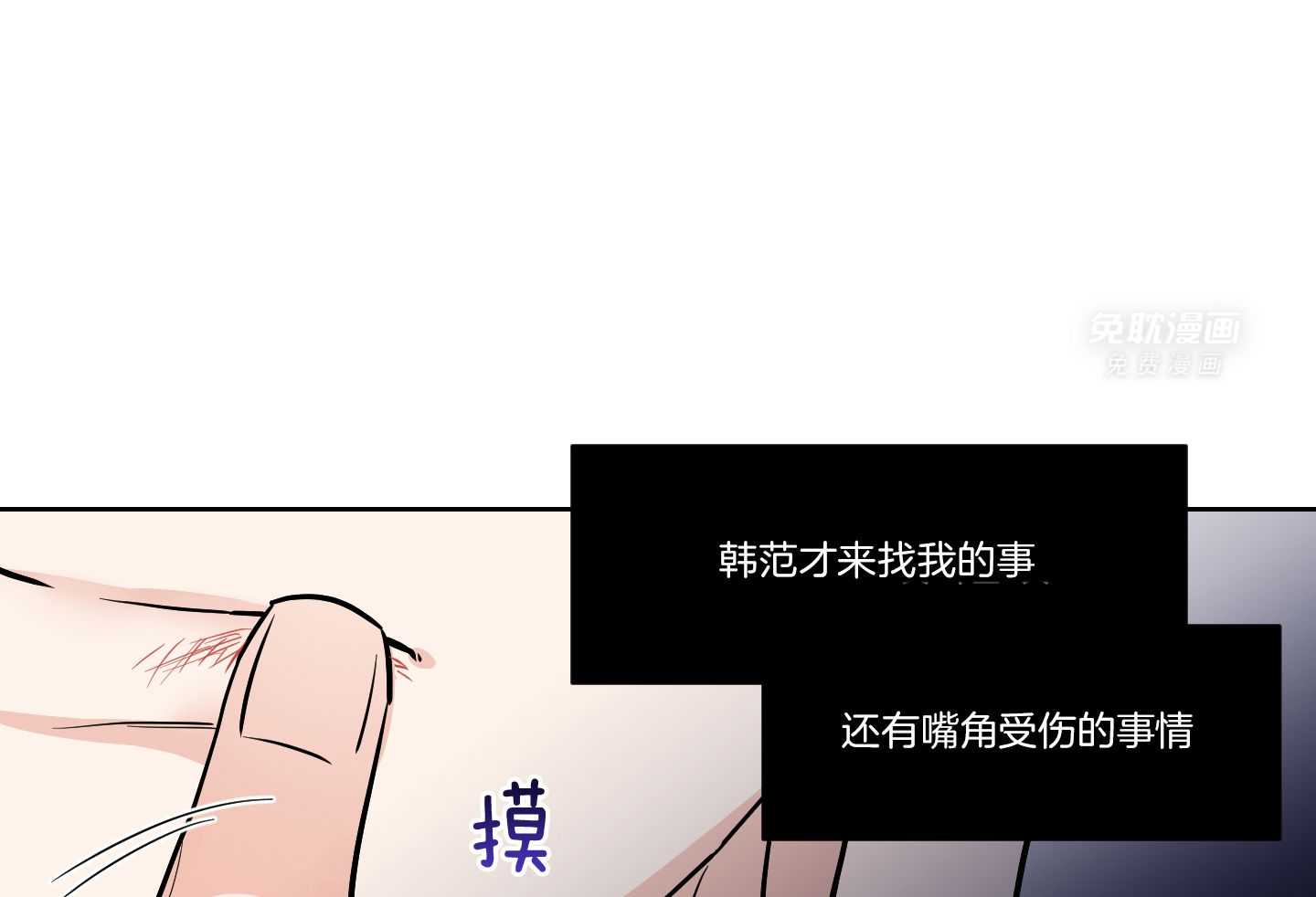 Come and take第56话图