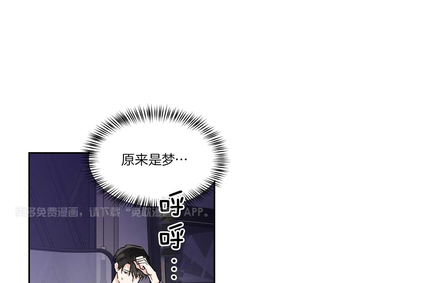 Come and take第58话图