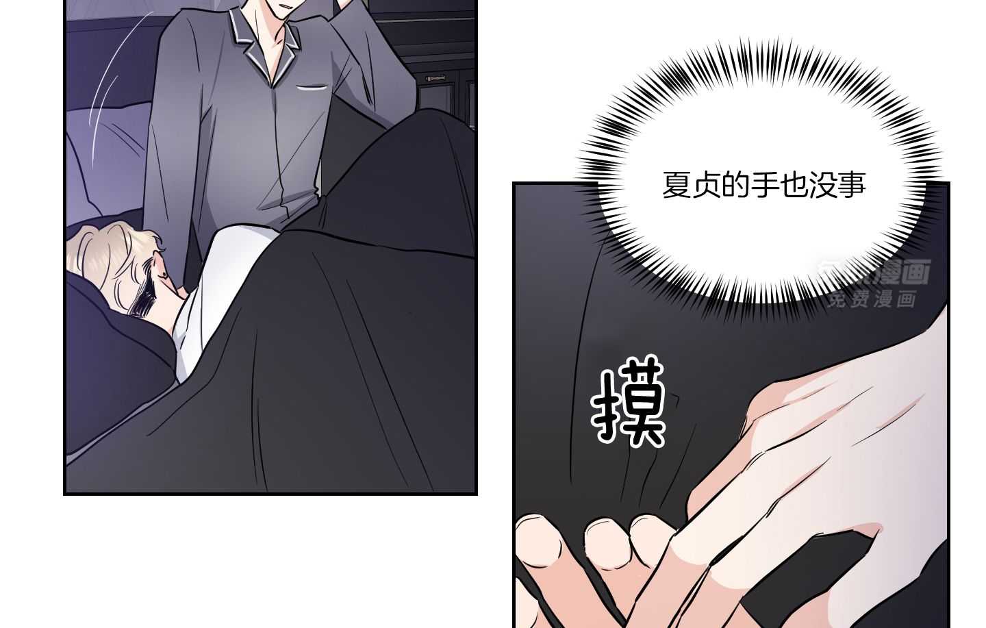 Come and take第58话图