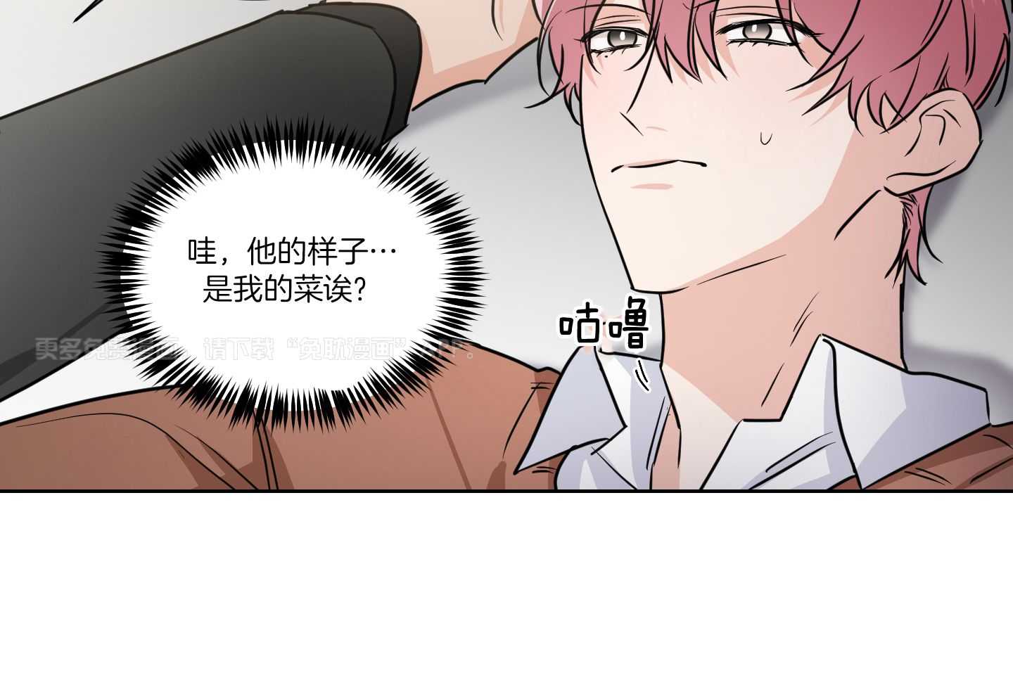 Come and take第58话图