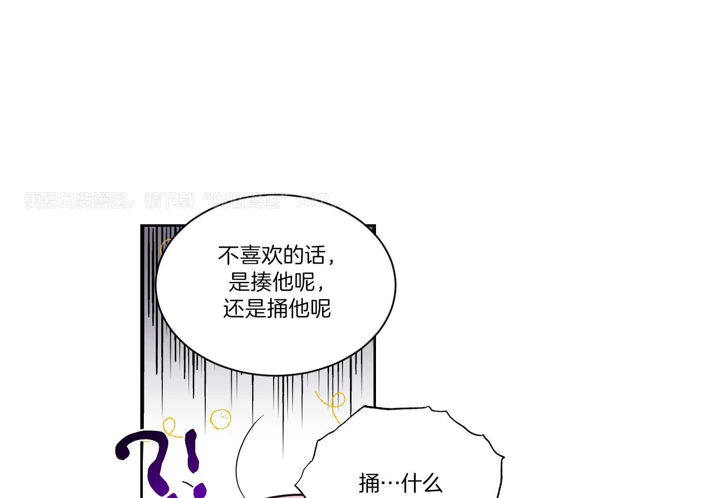 Come and take第59话图