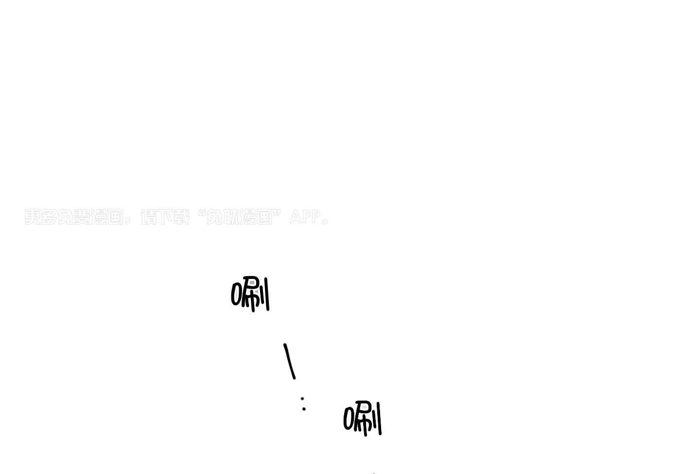 Come and take第60话图