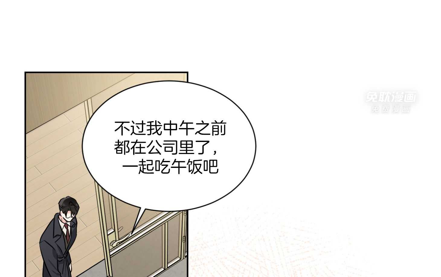 Come and take第61话图