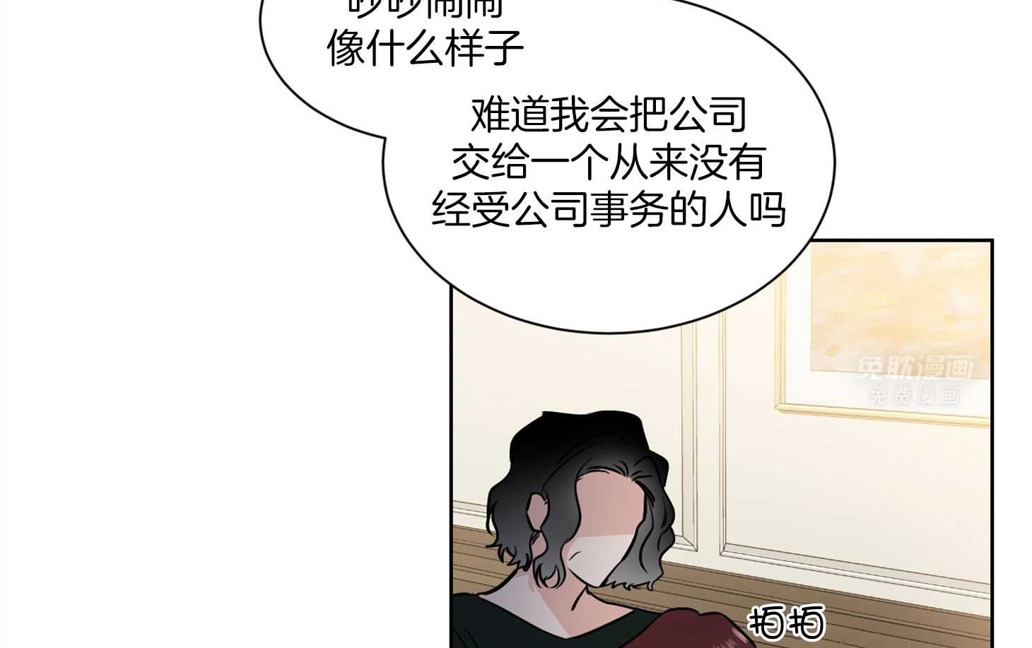Come and take第63话图