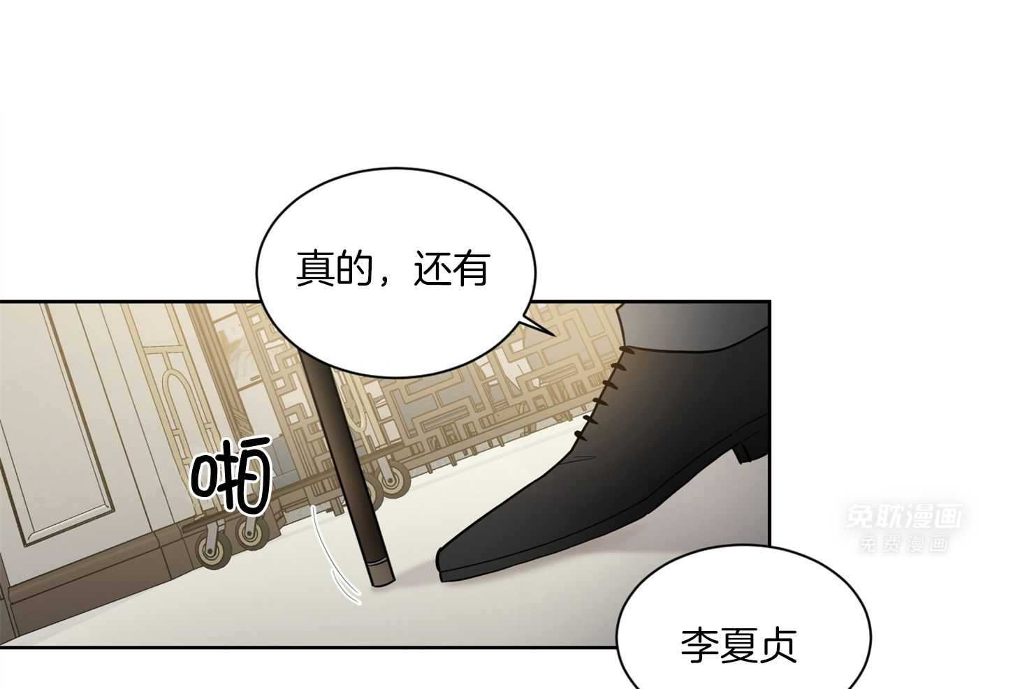 Come and take第64话图