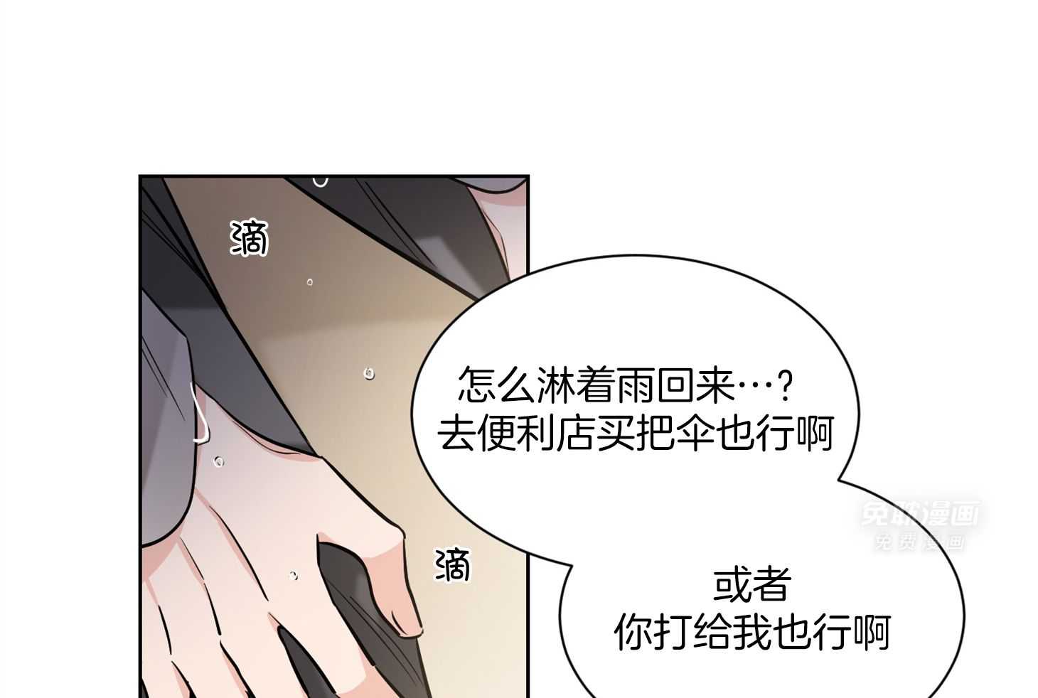 Come and take第65话图