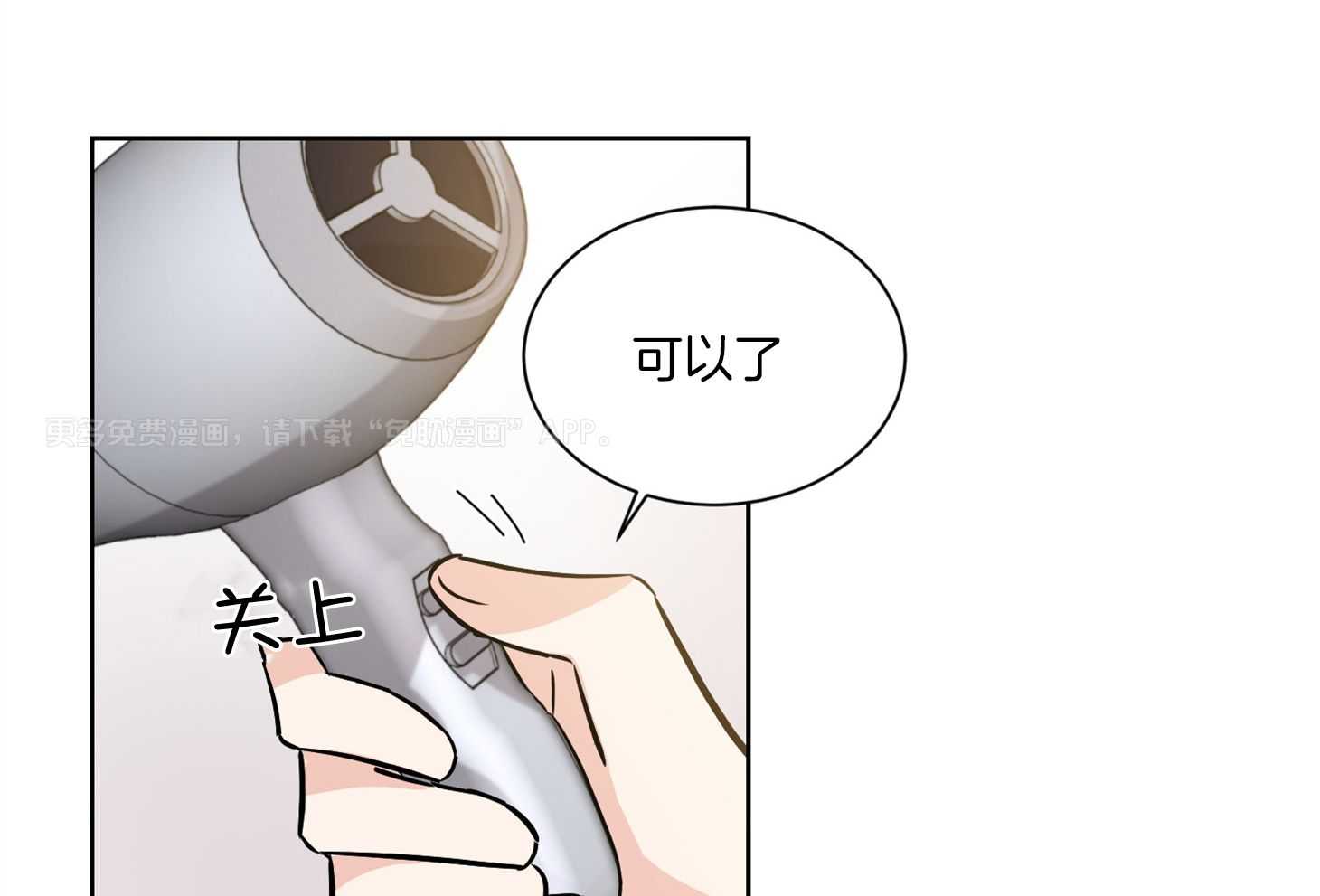 Come and take第66话图