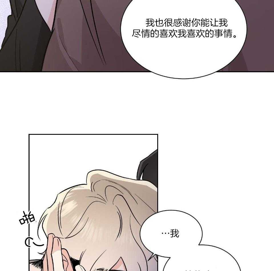 Come and take第70话图