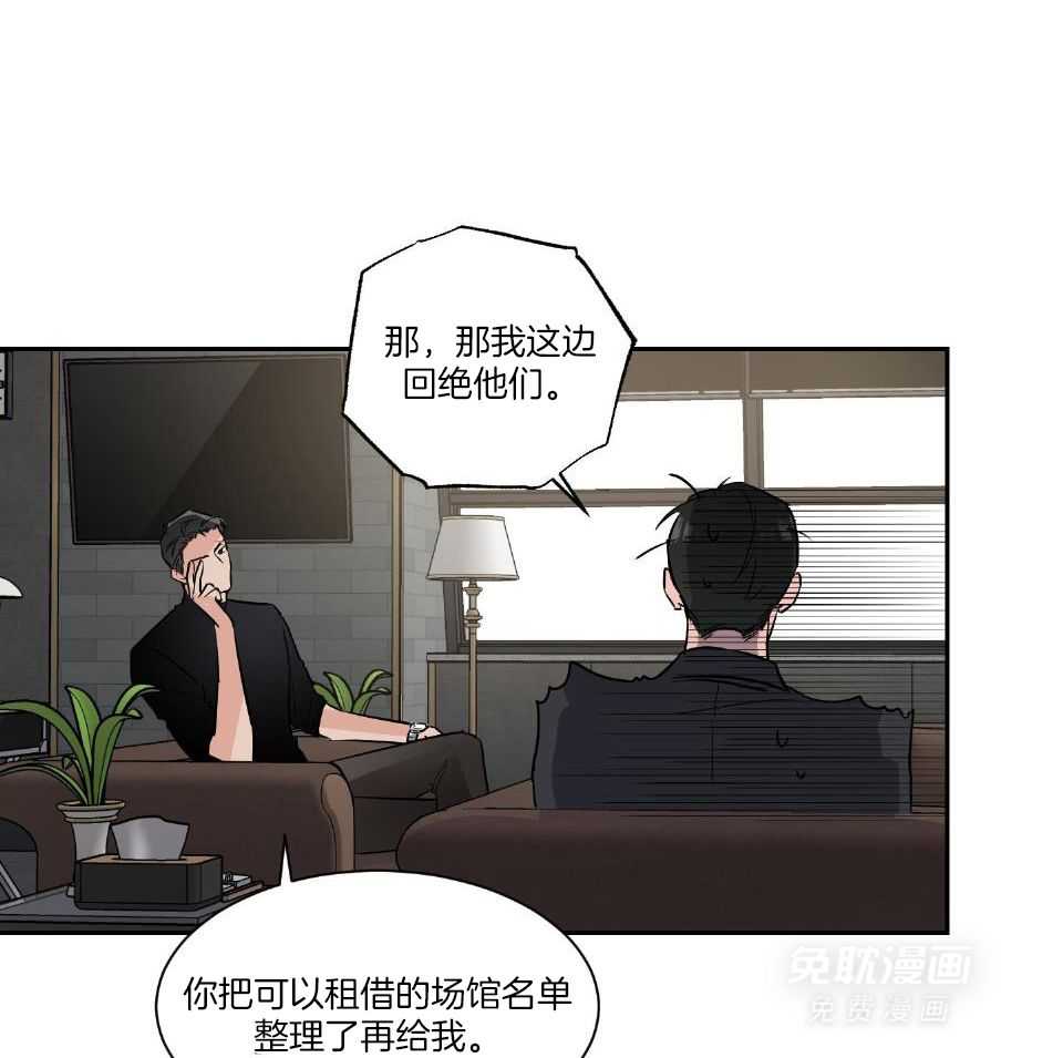 Come and take第74话图