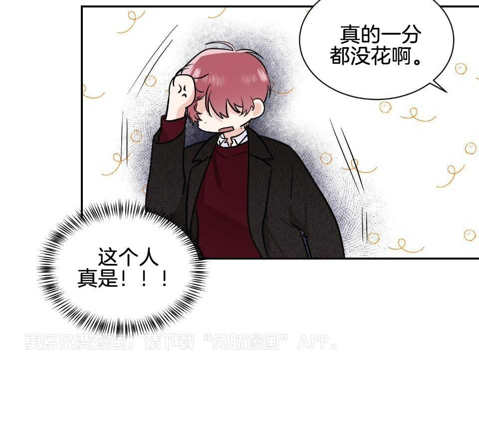 Come and take第79话图