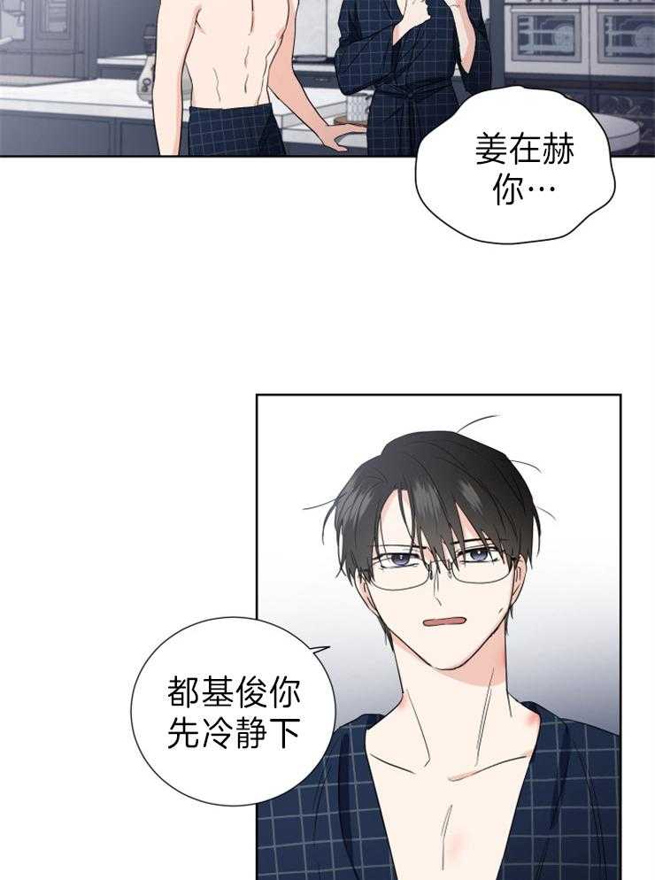 Come and take第8话图